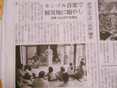 リベンジ演奏会 in 但東町（2公演）を開催した後に掲載された新聞記事の画像