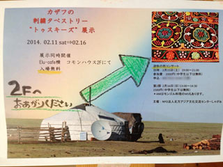 トゥスキーズ展　愛知県豊橋市開催の案内ポスター画像